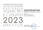Thumb zodchestvo v sibiri   2023  masterskaya